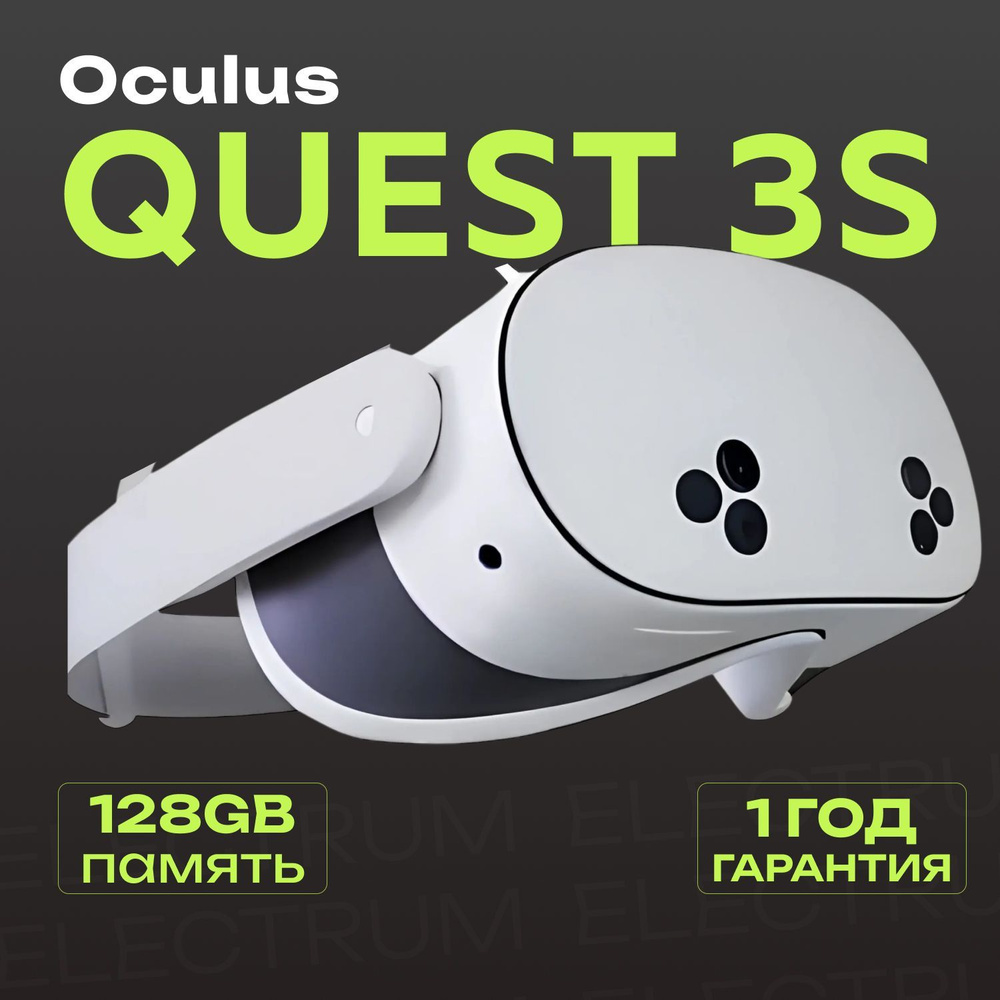 Шлем виртуальной реальности Oculus Quest 3S 128 GB #1