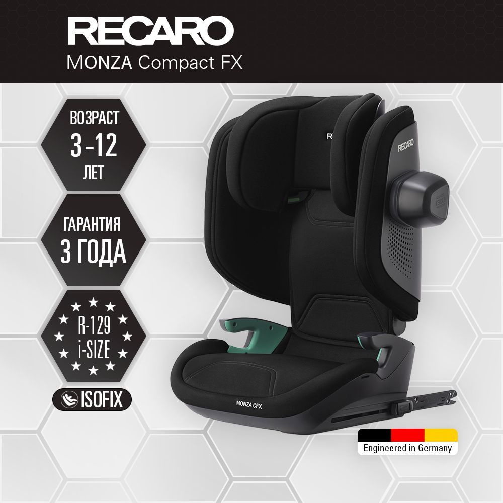 Автокресло RECARO Monza Сompact FX i-size Melbourne Black 2024, от 3 до 12 лет или от 100 до 150 см с #1