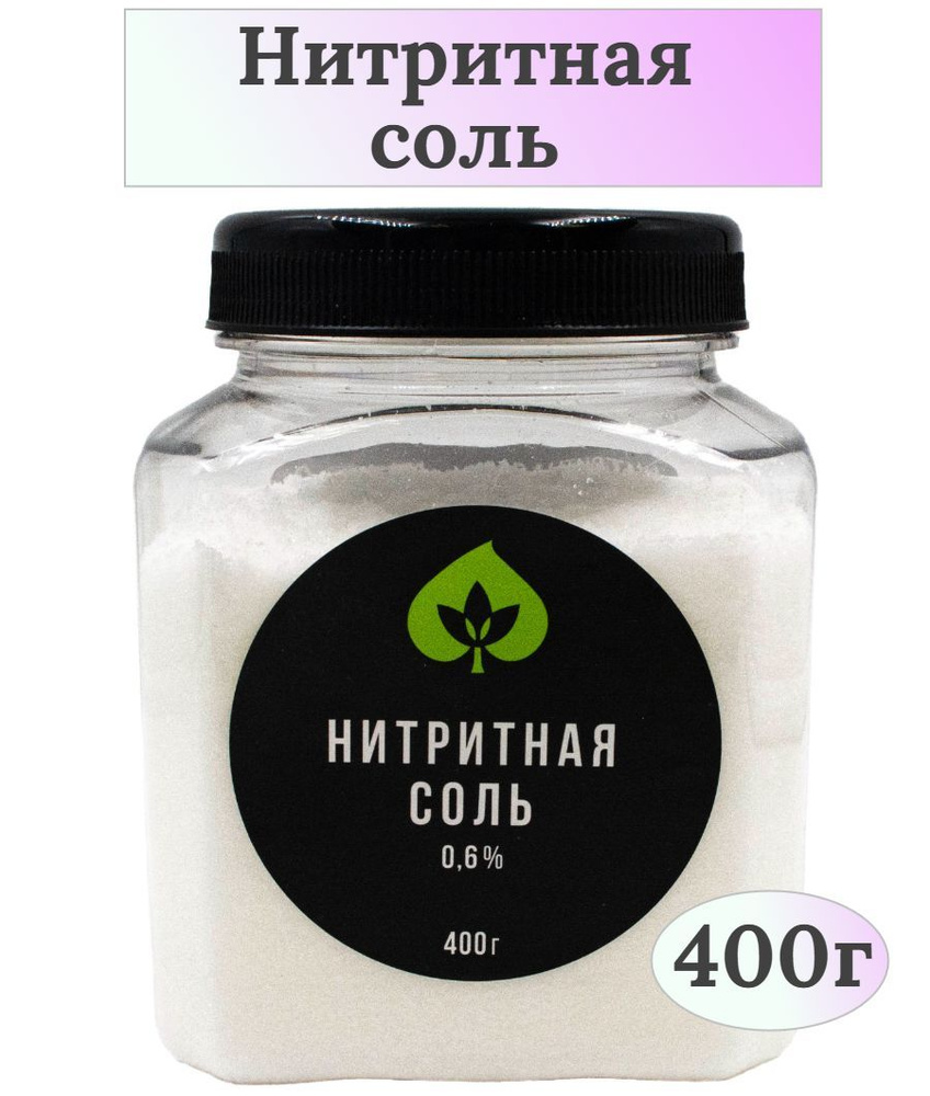 Соль нитритная для колбас, для мяса, смесь нитритная посолочная 400г  #1