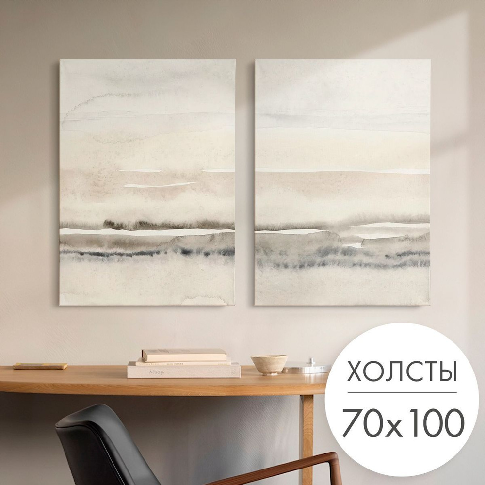 Картины на холсте 2 шт "Абстракция волны" 70x100 на стену для интерьера  #1