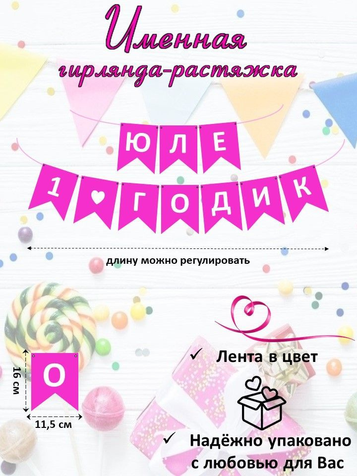 Растяжка #1