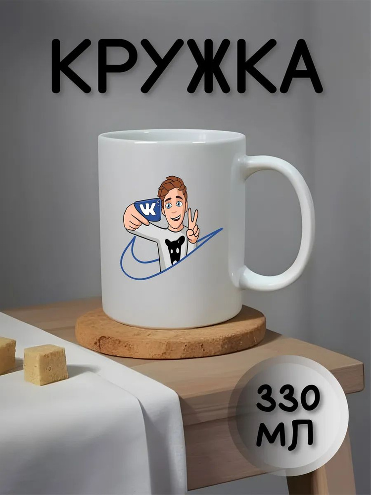 Кружка "ВЛАД БУМАГА А4", 330 мл, 1 шт #1