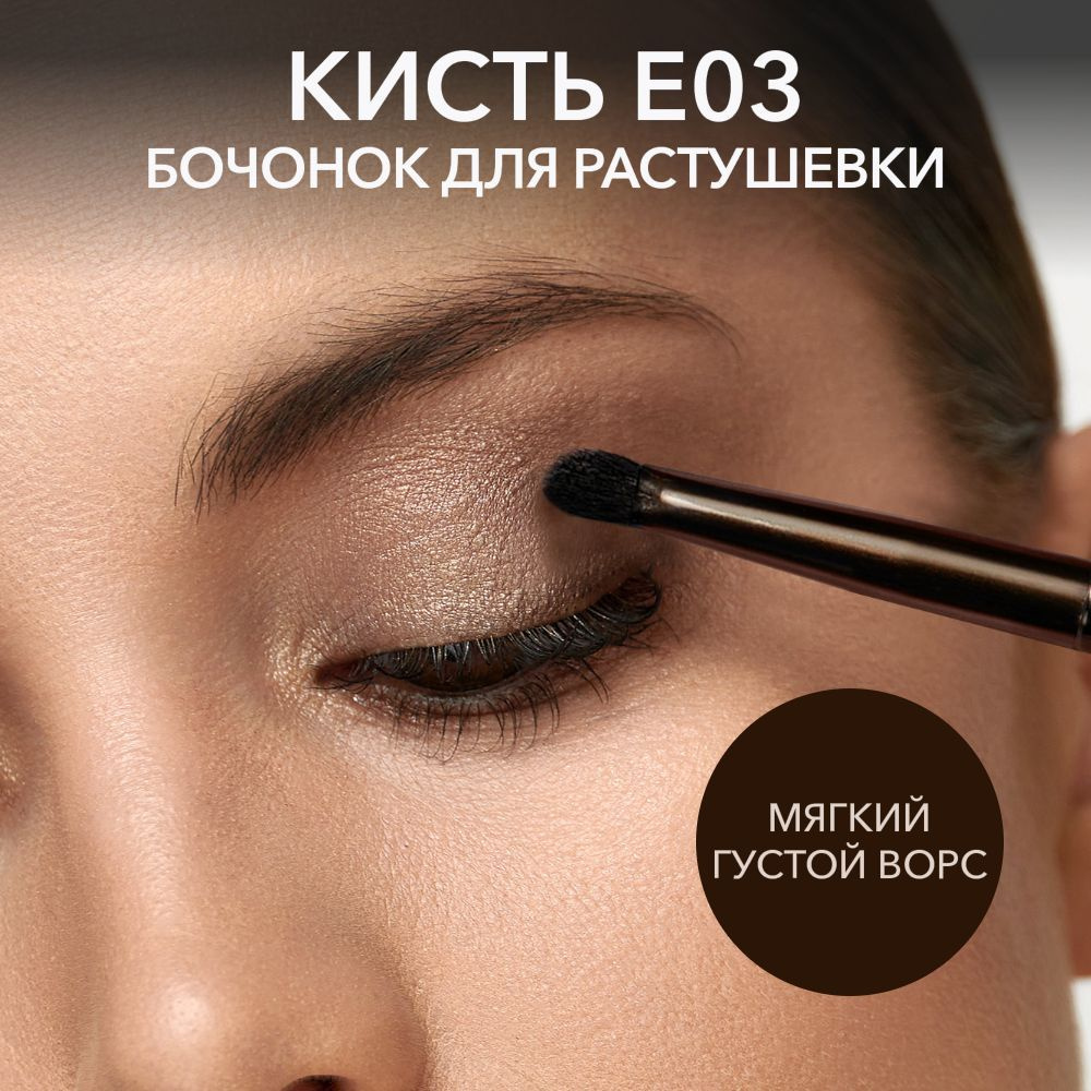 OK Beauty кисть бочонок Е03 из кукурузного волокна #1