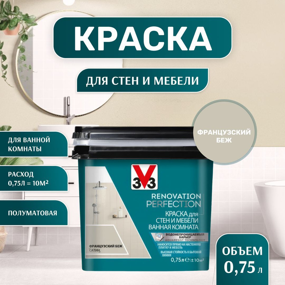 Краска для стен и мебели ванная комната RENOVATION PERFECTION ФРАНЦУЗСКИЙ БЕЖ 750 мл.  #1