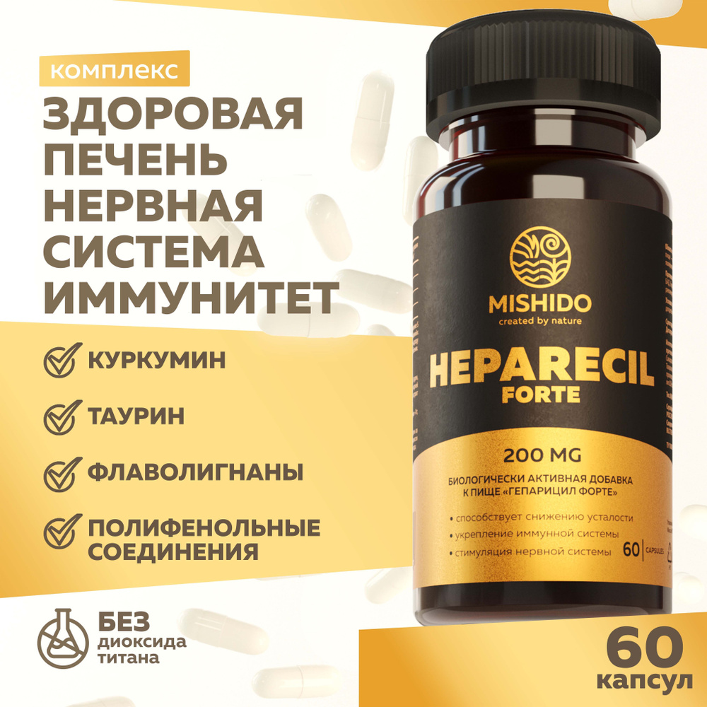 Комплекс для печени Гепарицил Форте MISHIDO HEPARICIL FORTE 60 капсул Усиленная формула для восстановления #1