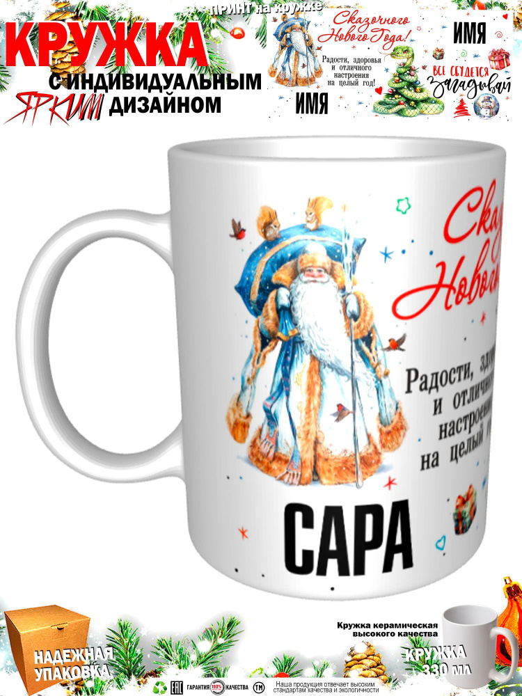 Mugs & More Кружка "С новым годом! Загадывай", 330 мл, 1 шт #1