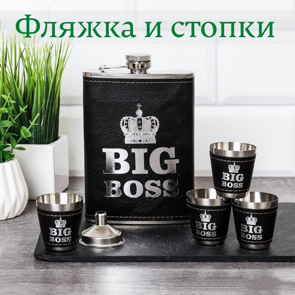 Набор подарочный "BIG BOSS" фляжка 250 мл, 4 стопки, воронка #1