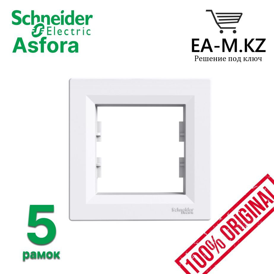 Schneider Electric Рамка электроустановочная Asfora, белый, 1 пост., 5 шт.  #1