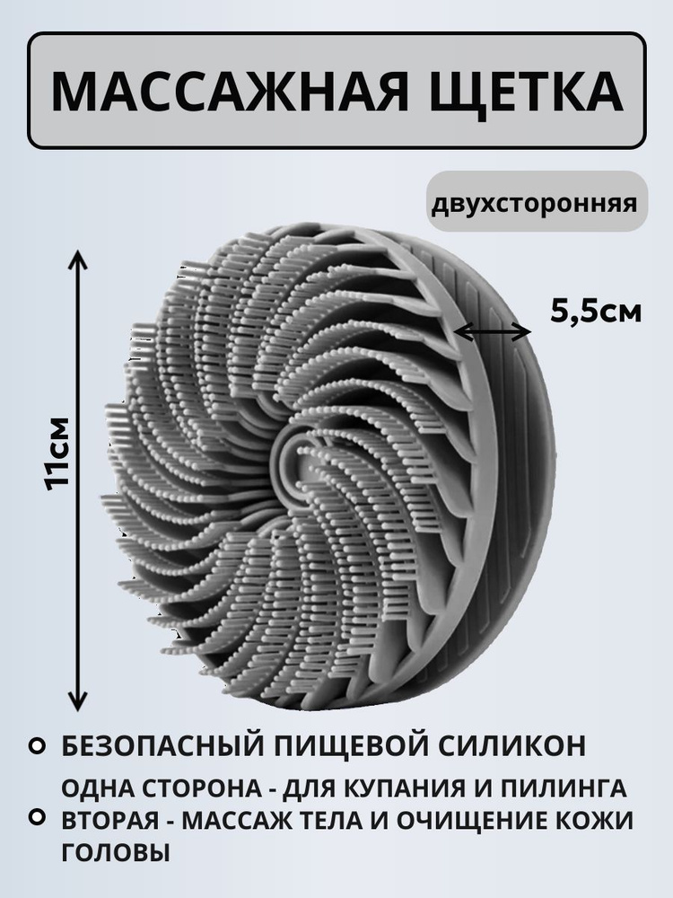 Щетка для тела массажная двухсторонняя #1