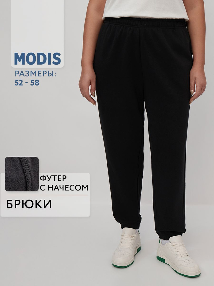 Брюки Modis #1