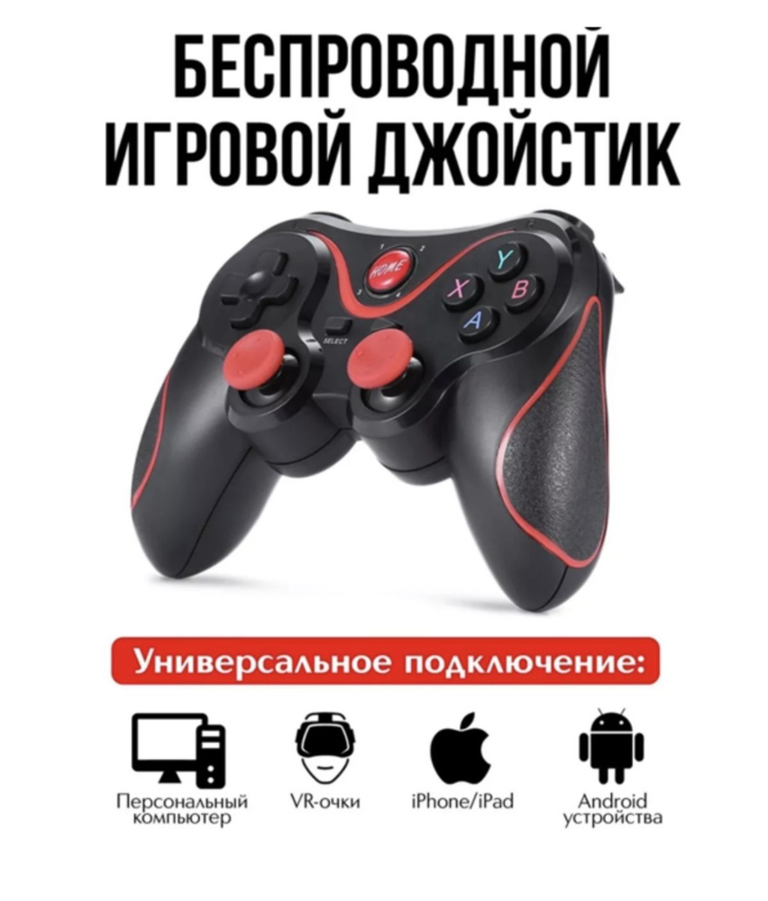 DOBE Джойстик X3, Bluetooth, черный #1