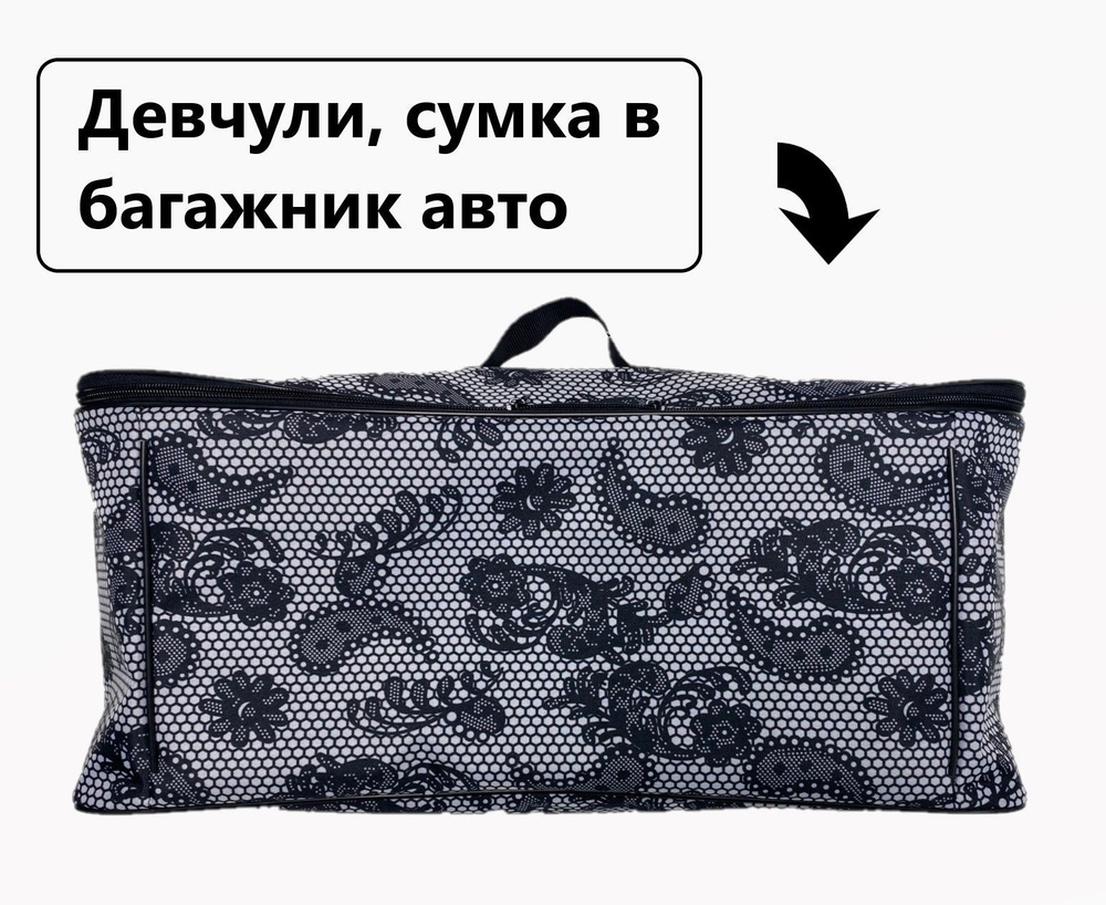 Сумка в багажник для автомобиля 50х18х20 см, Органайзер в багажник для автомобиля, саквояж размер 50х18х20 #1