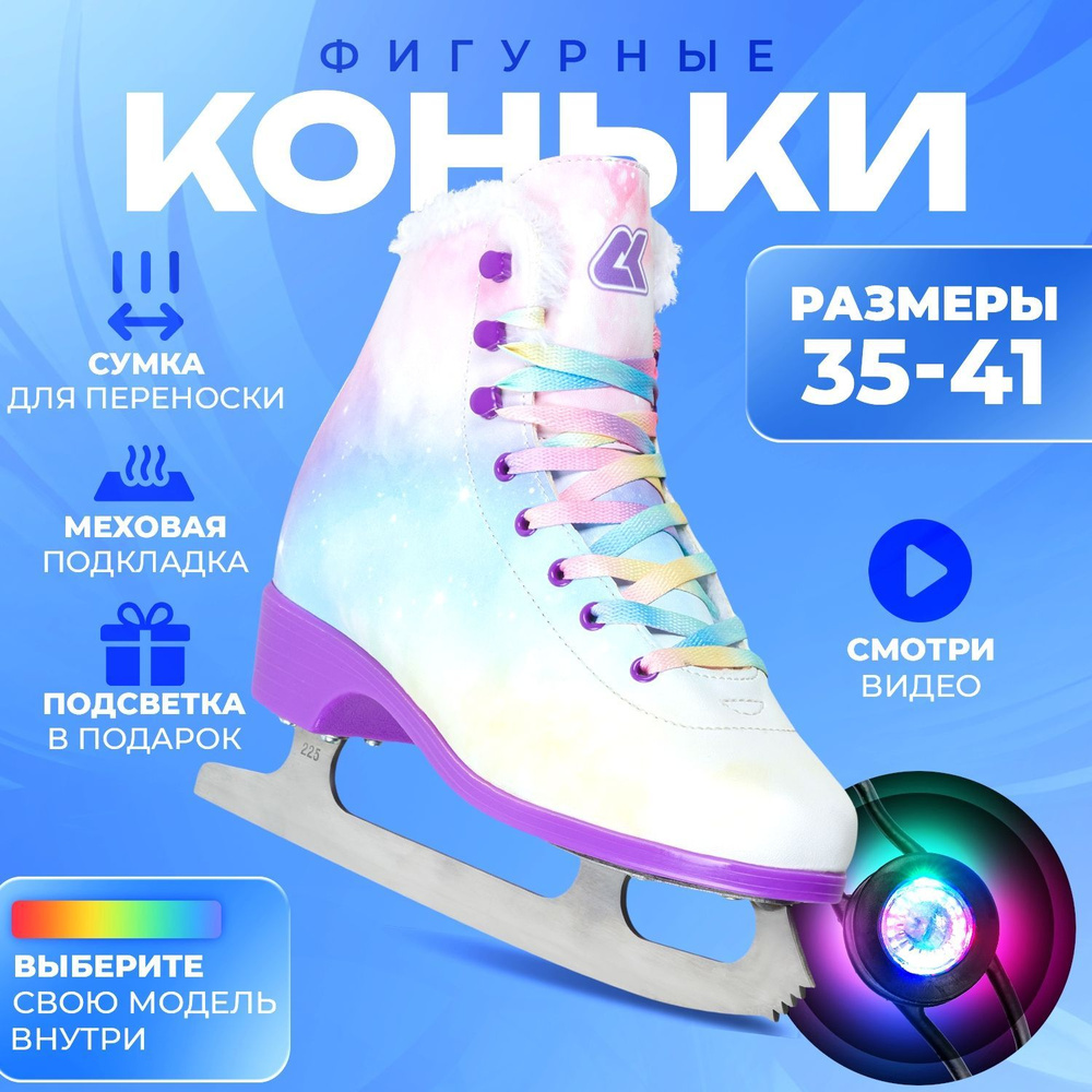 Коньки фигурные SPORT COLLECTION #1