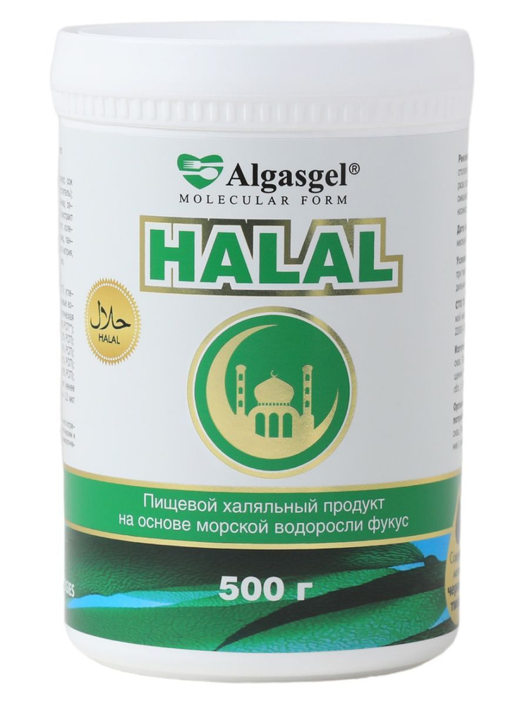 Algasgel Halal Молекулярный гель на основе морской водоросли фукус для поддержания организма  #1