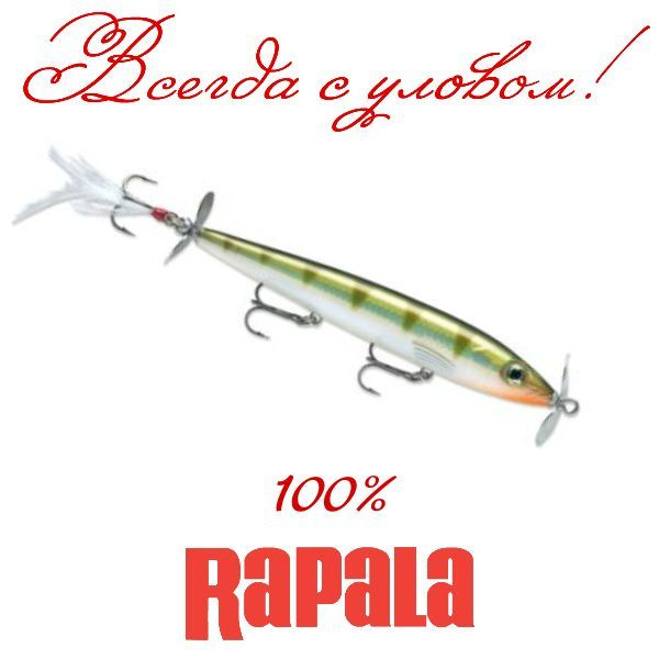 Воблер Rapala X-Rap Prop 11, плавающий, YP #1