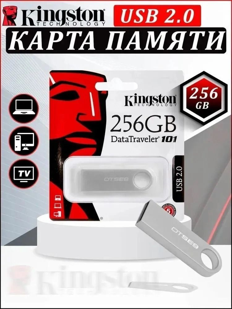 USB-флеш-накопитель Kingston 256 gb / USB-Флешка / карта 3.0, кингстон  #1