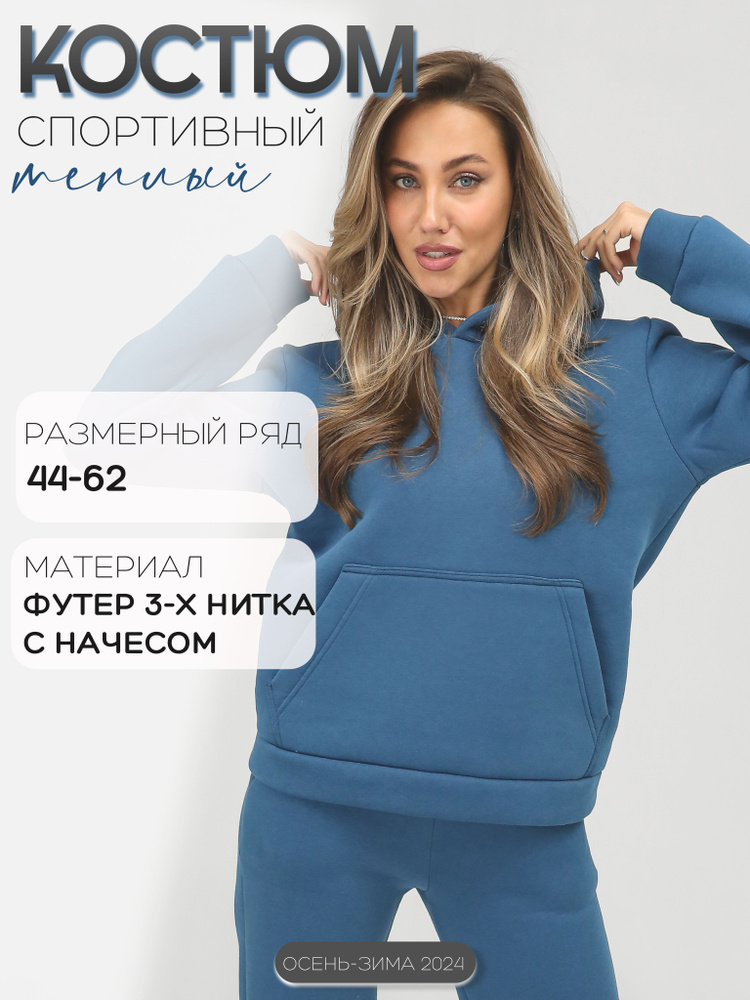 Костюм спортивный Rozara Унисекс #1