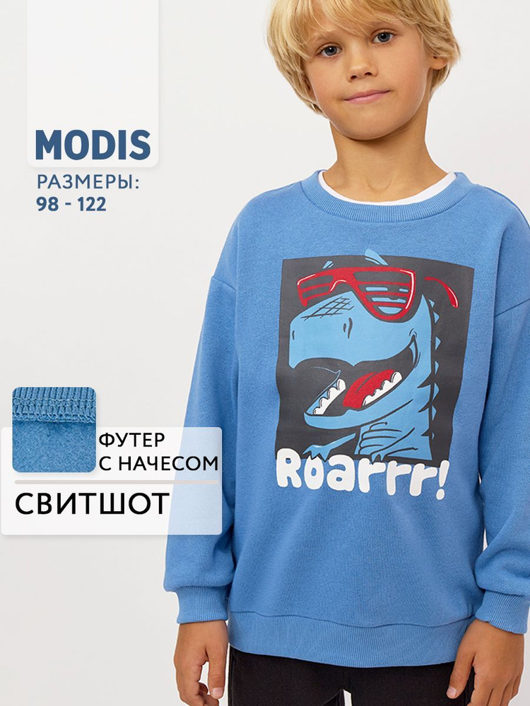 Свитшот Modis #1