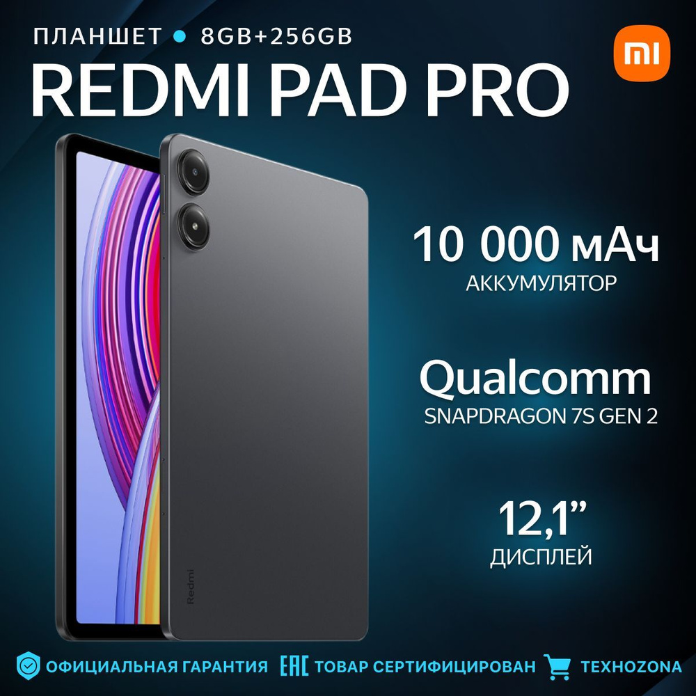 Планшет Xiaomi Redmi Pad Pro 6GB+128GB Gray #1