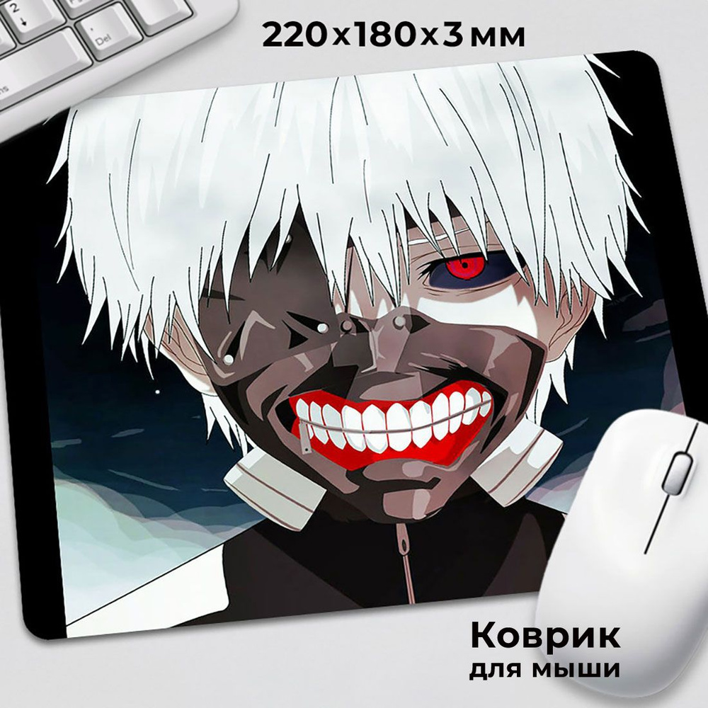 Коврик для мышки Аниме манга Токийский Гуль Tokyo Ghoul 2 #1