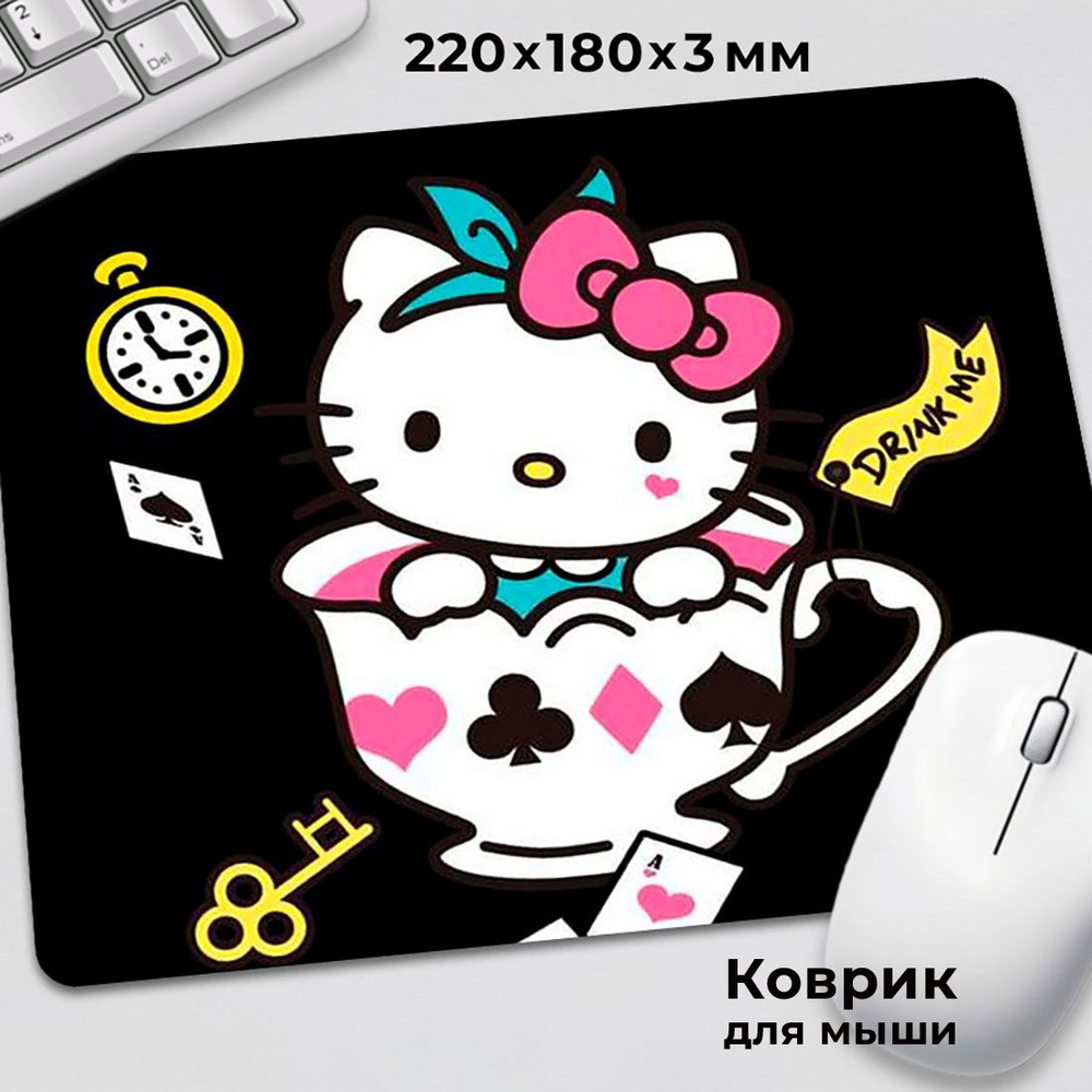 Коврик для мышки Hello Kitty Хеллоу Китти в чашке темный #1