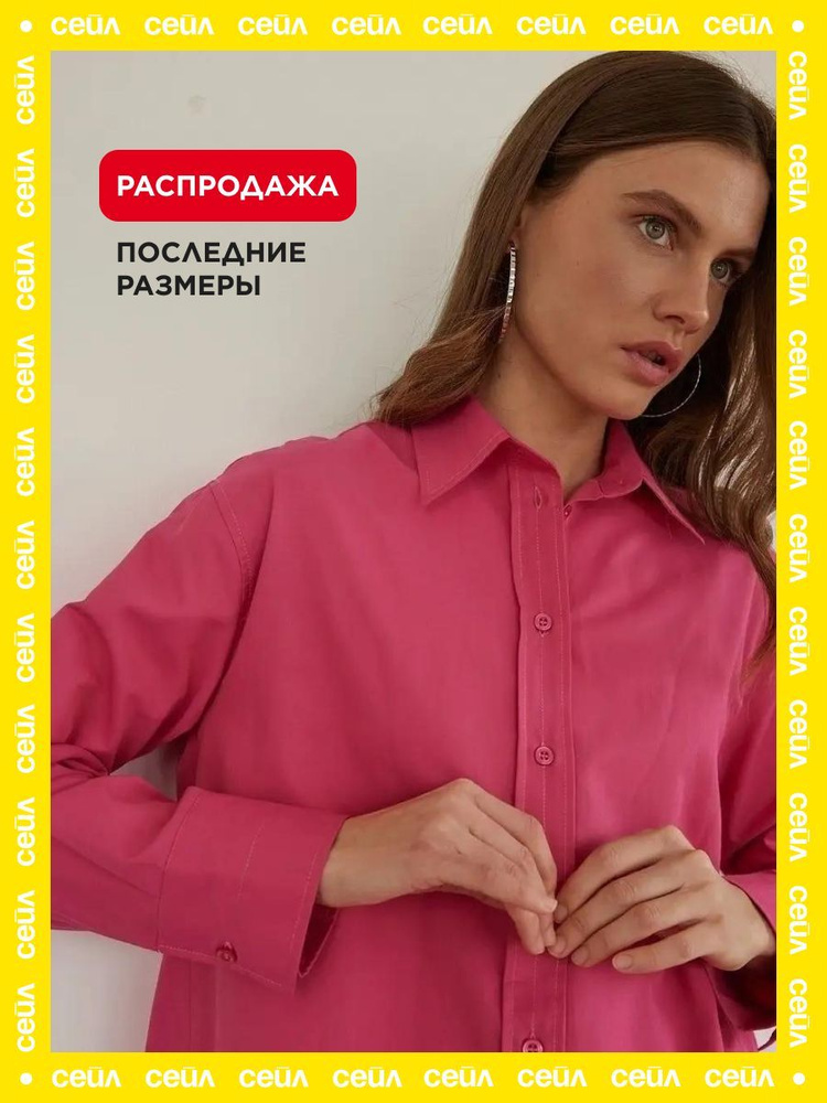 Рубашка Brandmania & Chic mama #1