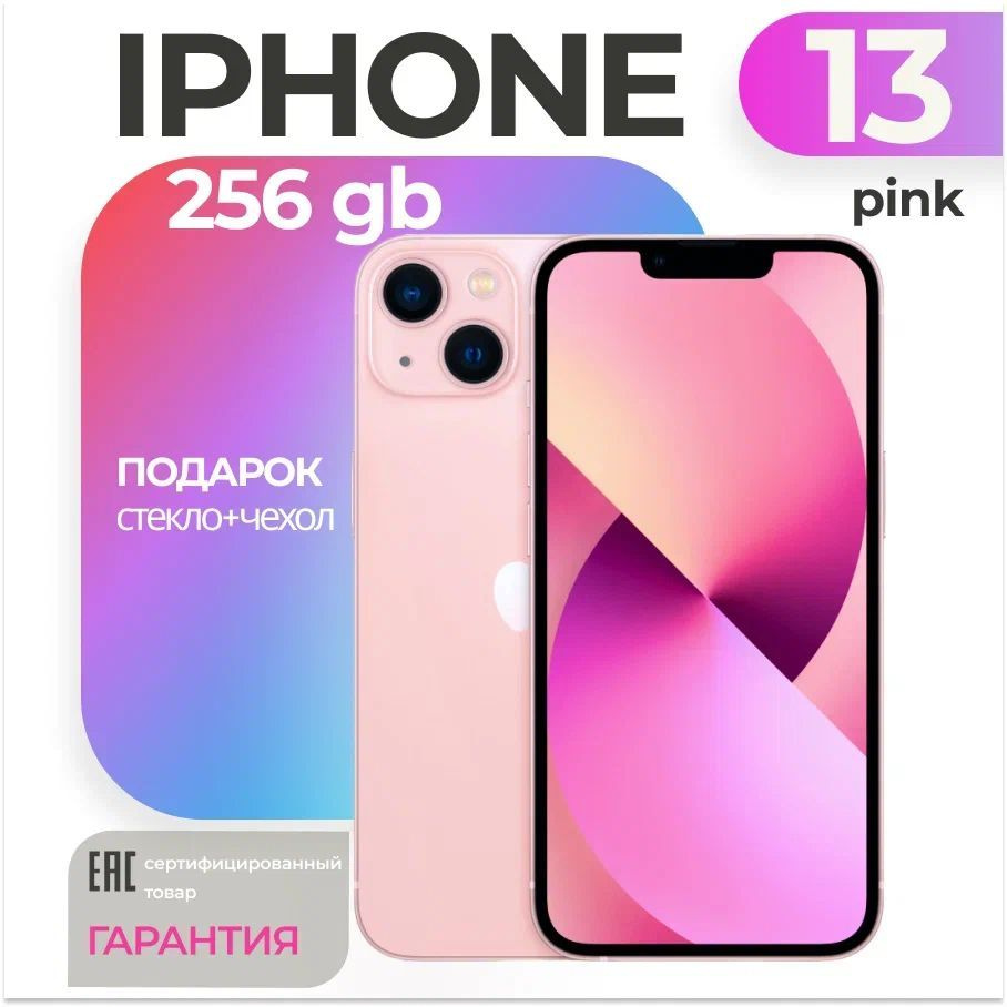 Apple Смартфон iPhone 13 4/256 ГБ, розовый, Восстановленный #1