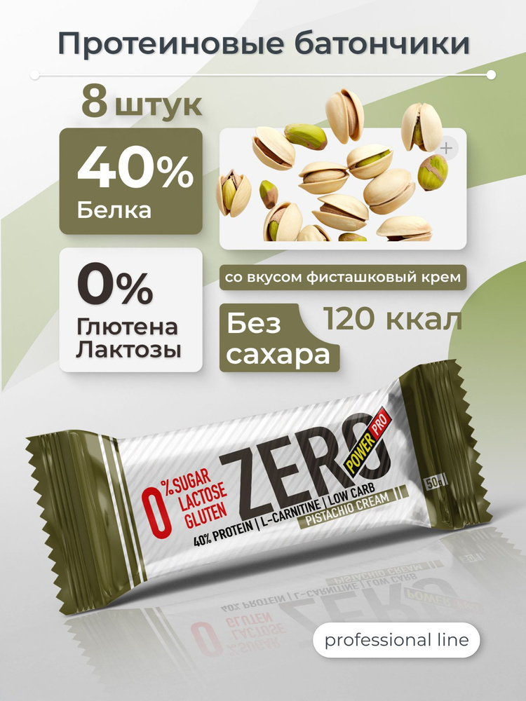 POWER PRO протеиновые батончики без сахара Zero фисташковый крем (х8)  #1