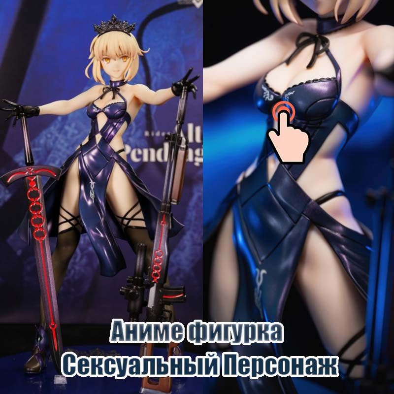 Аниме фигурка Сексуальный Персонаж Fate/Grand Order Saber Alter Rider #1