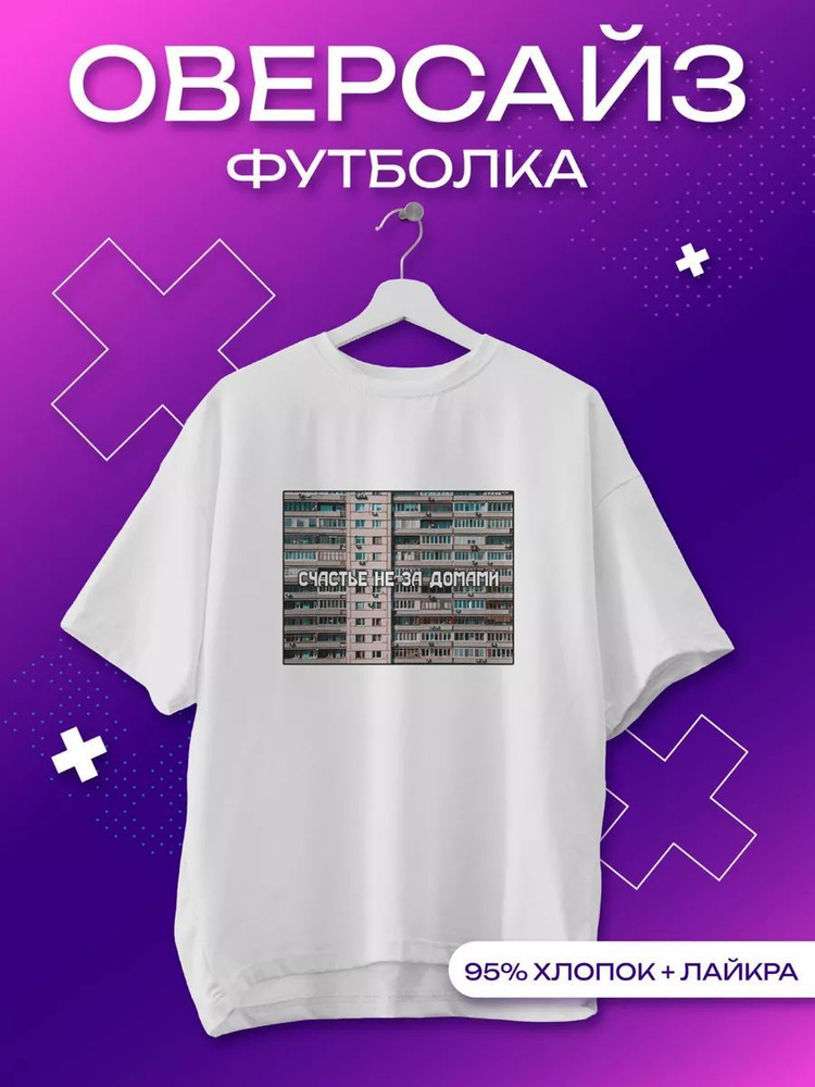 Футболка CoolPodarok #1