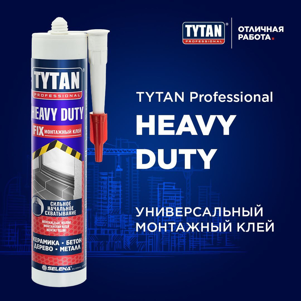 Клей монтажный TYTAN Prof. HEAVY DUTY, 310 мл. бежевый #1