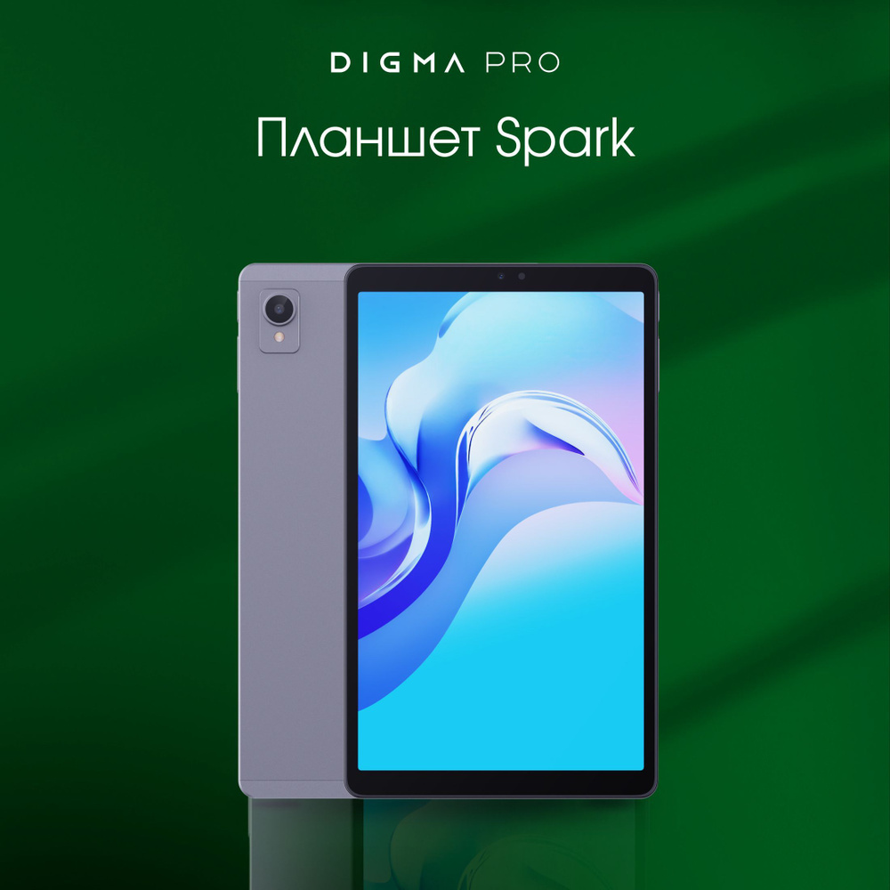 Планшет Digma Pro Spark 8.7" G85 4/64ГБ WiFi LTE Android темно-серый #1