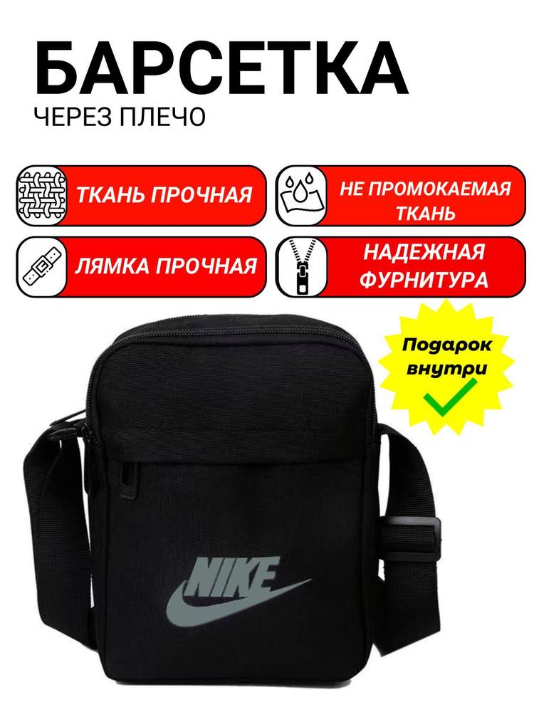 Nike Сумка на плечо кросс-боди #1