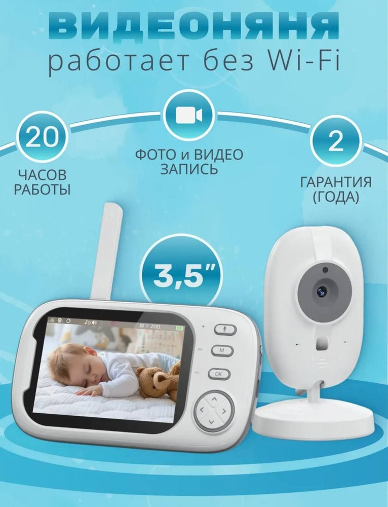 Беспроводная видеоняня Baby Monitor VB603 2th gen #1