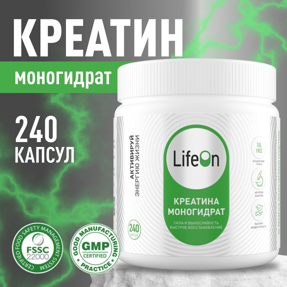 Креатин в капсулах Creatine Monohydrate 240 капсул / аминокислота, спортивное питание для набора массы #1