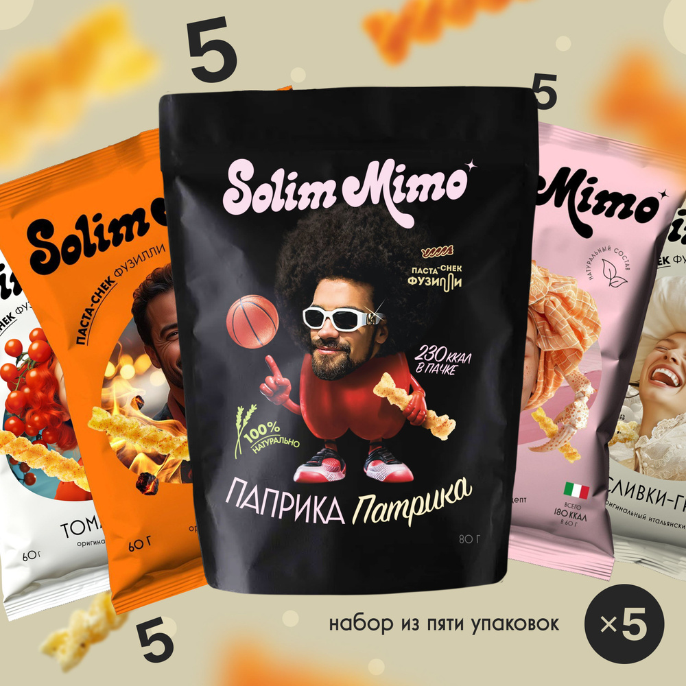 Набор Solim Mimo из 5-ти вкусов от Патрика (паприка Патрика, барбекю, томат-чеснок, краб, сливки-грибы) #1