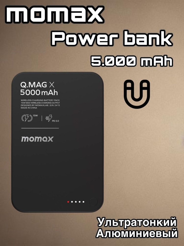 Внешний аккумулятор с беспроводной зарядкой Momax Q.Mag X Magnetic 5000mAh - Black  #1