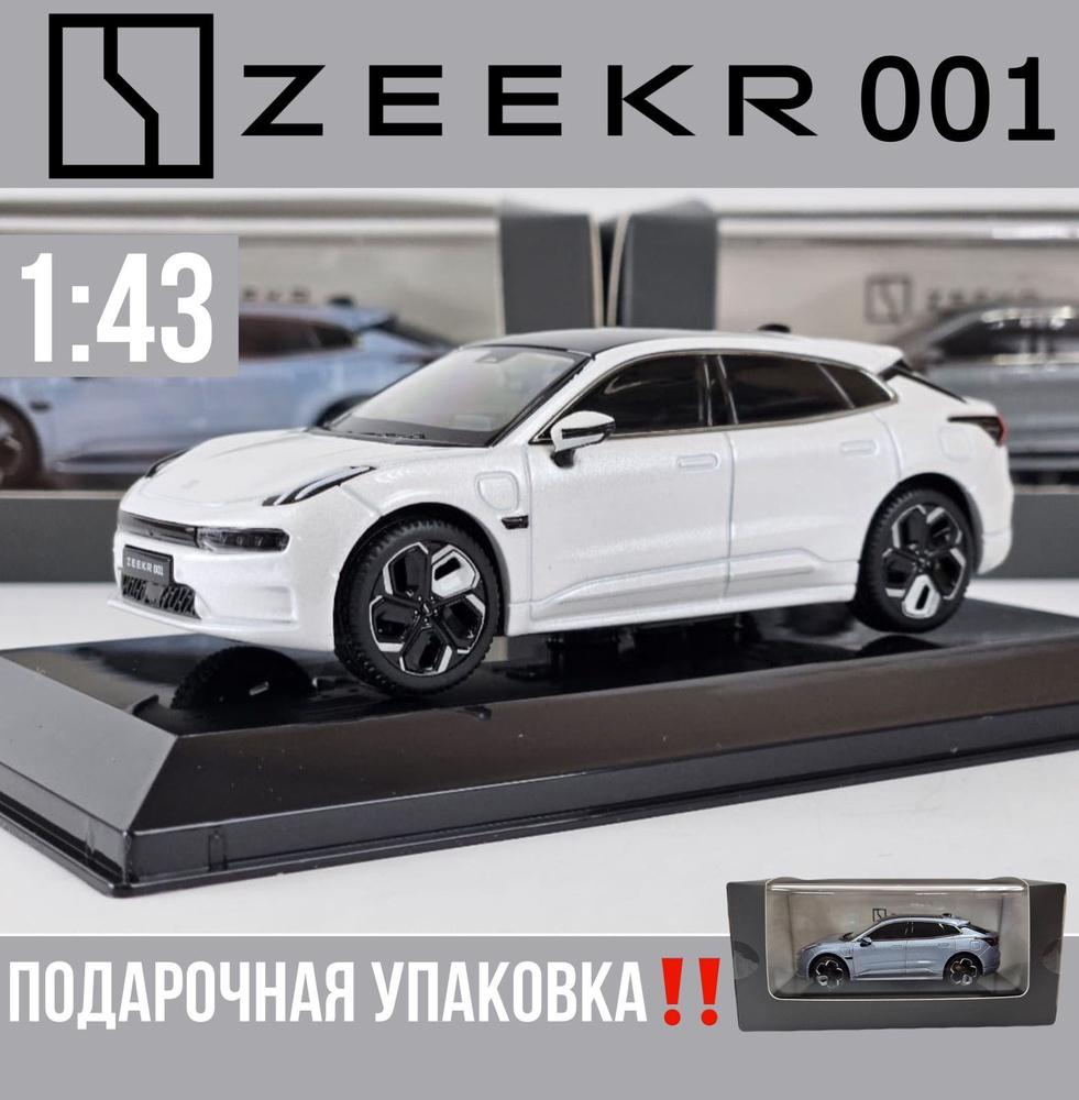 Масштабная модель Zeekr 001/1:43/цвет белый #1