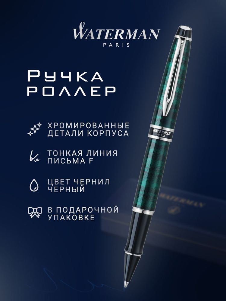 Ручка-роллер WATERMAN Expert 2 Dune Green CT, F, S0701480 #1