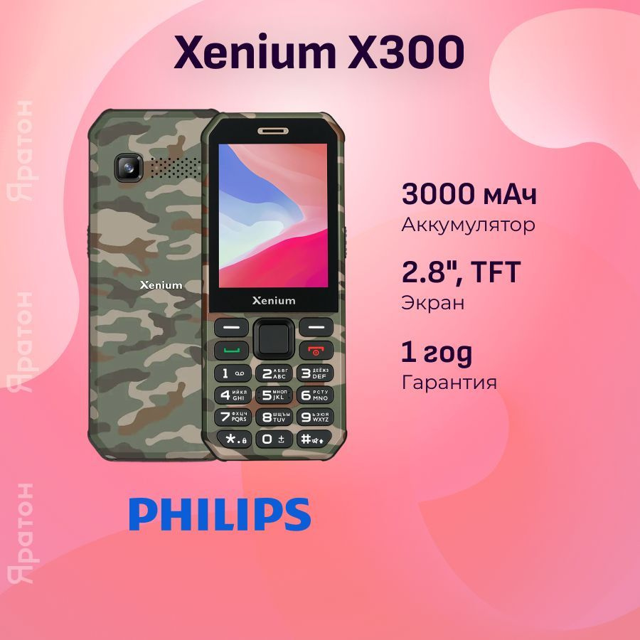 XENIUM Мобильный телефон X300, зеленый, темно-зеленый #1