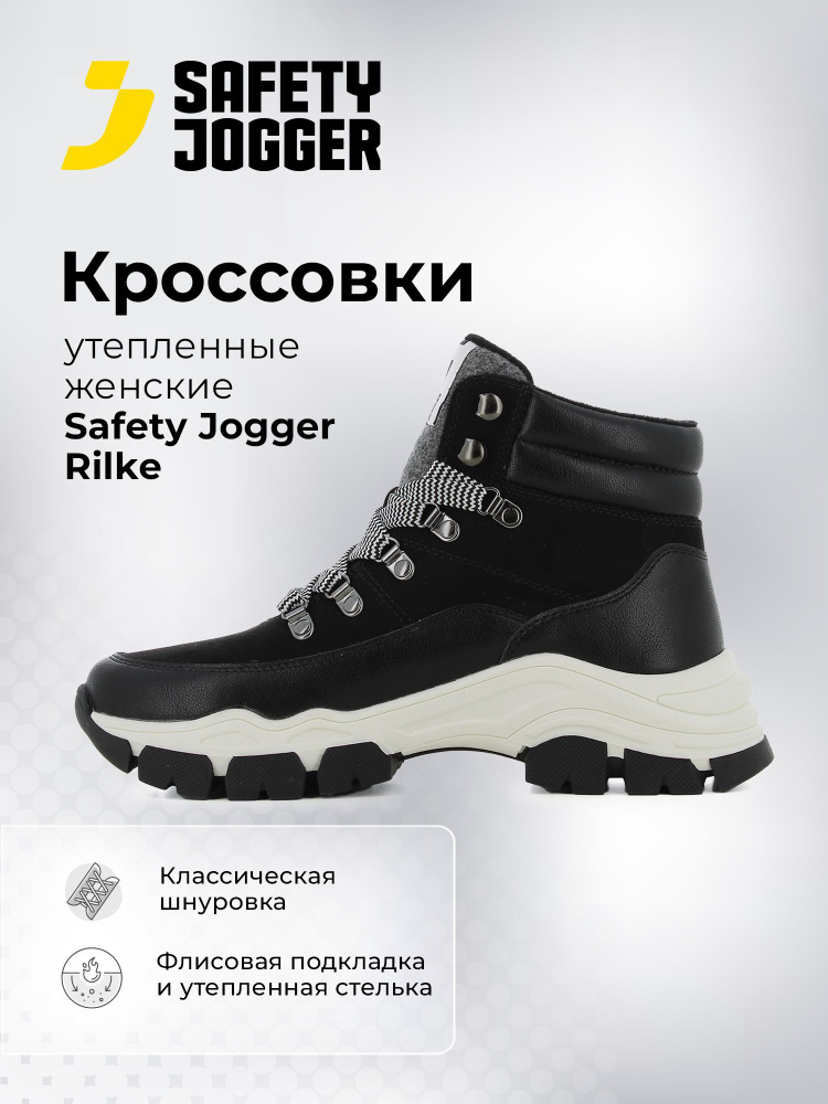 Кроссовки Safety Jogger #1