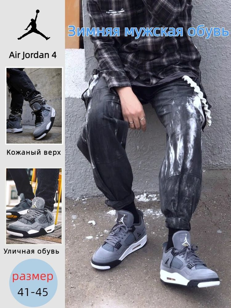 Кроссовки Nike Air Jordan 4 #1