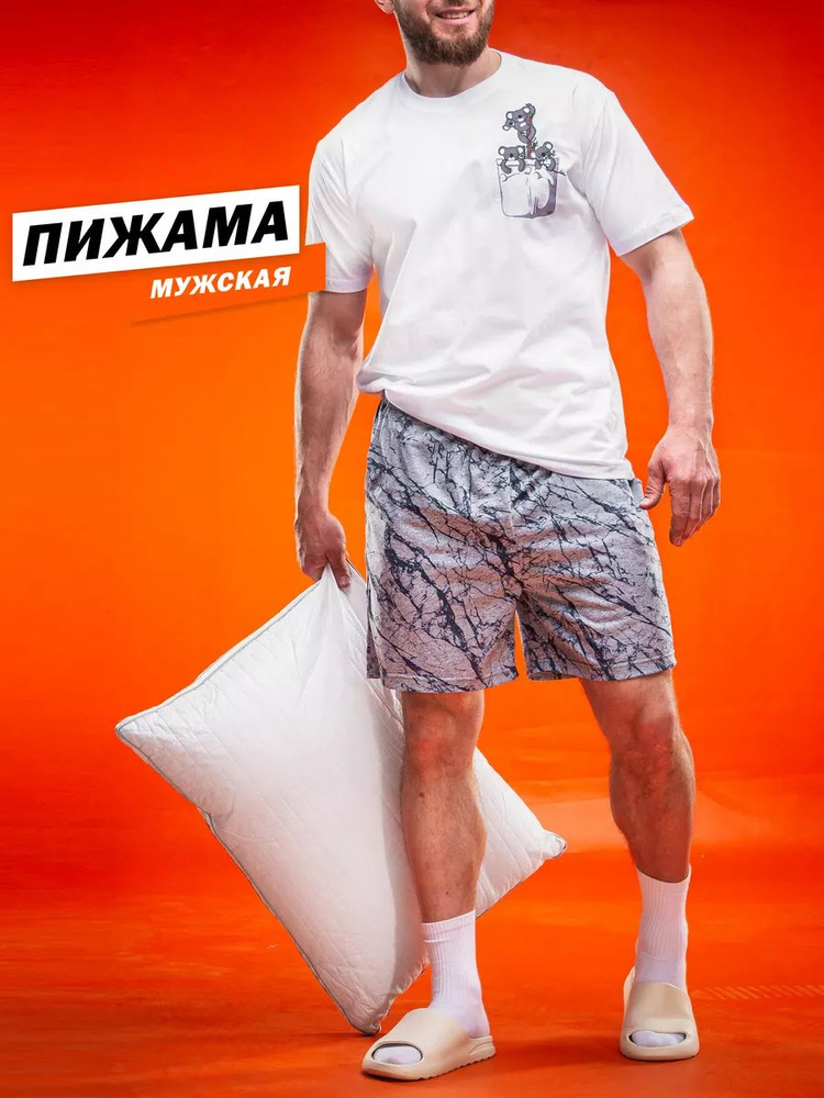 Пижама hbk company Хит #1