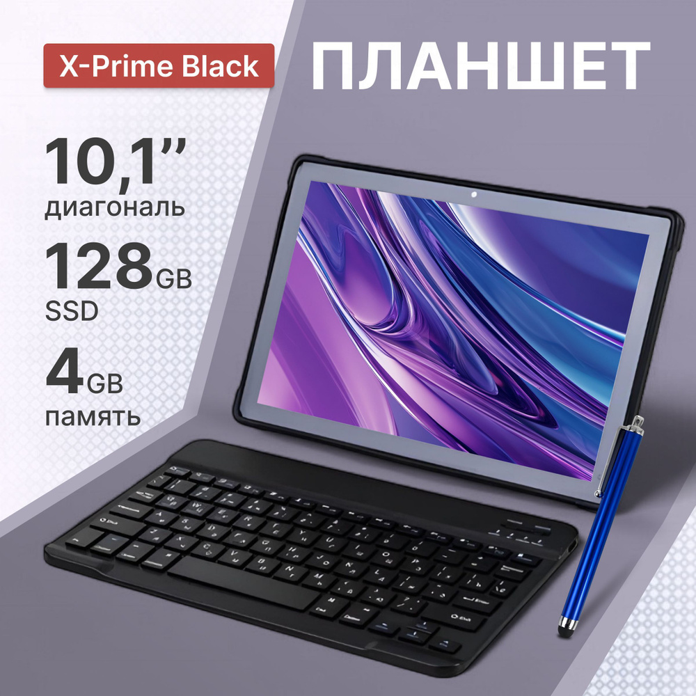 Планшет андроид с клавиатурой и мышкой 128 Гб Чёрно серый  #1