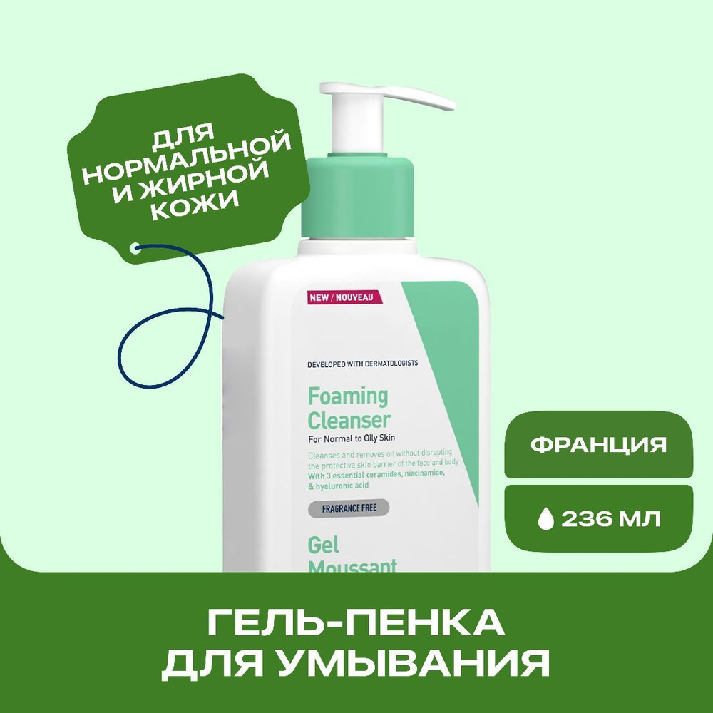 Гель для лица CeraVe Foaming Cleanser 236 мл #1