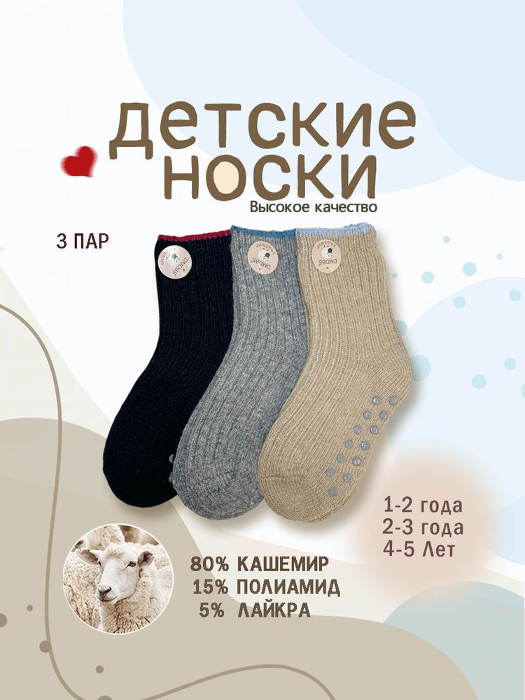 Носки DMDBS, 3 пары #1