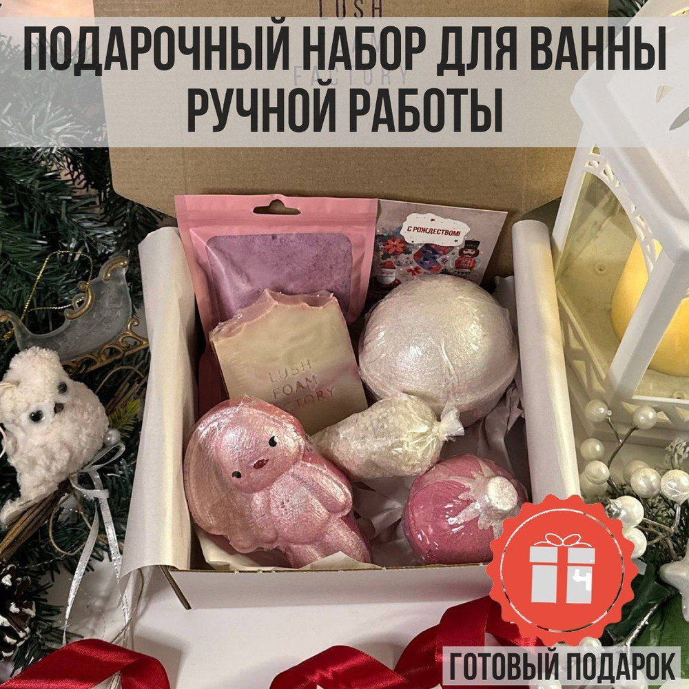 LUSH FOAM FACTORY Подарочный набор с бомбочками и натуральным мылом "Черная вишня"  #1