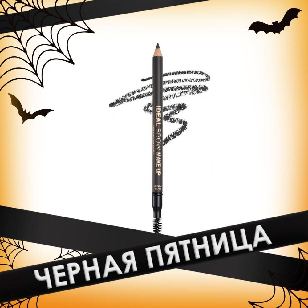 Eva mosaic Карандаш для бровей Ideal Brow Make Up, 1,2 г, Черный Кофе #1