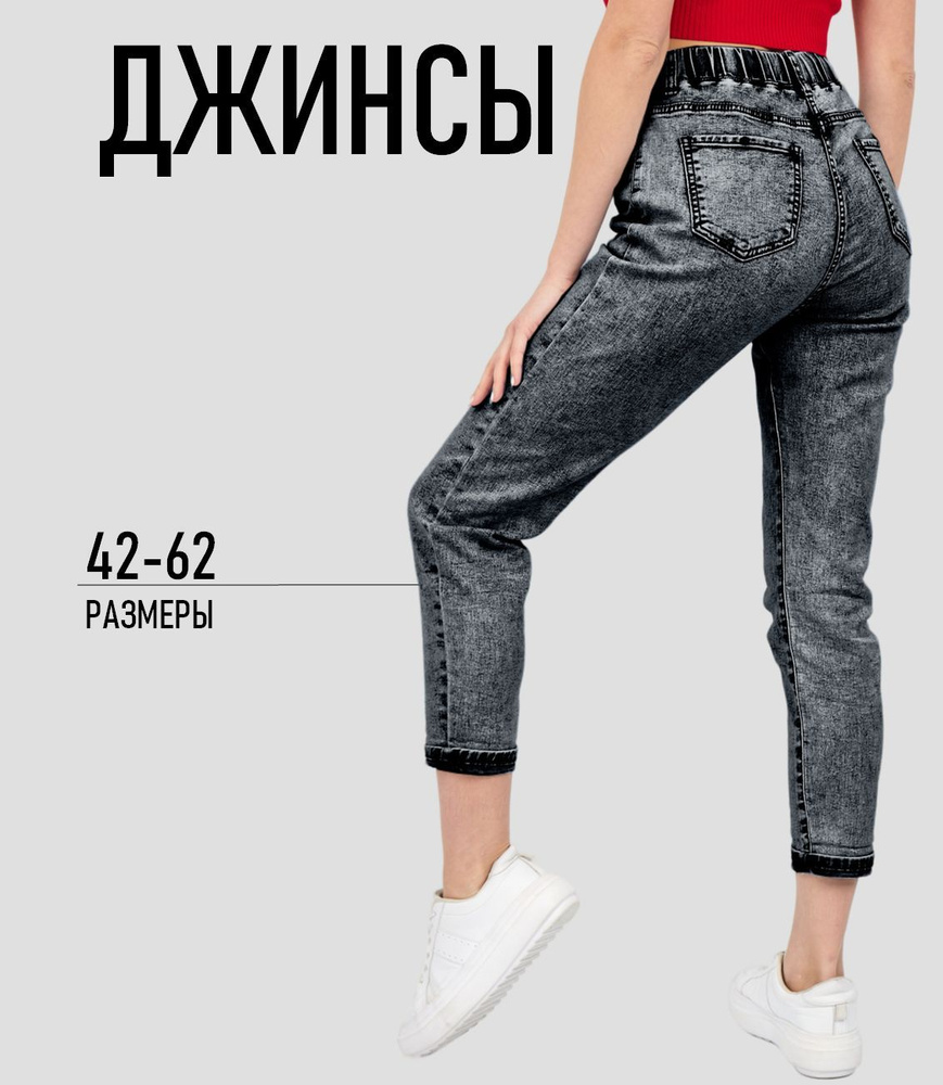 Джинсы AYS fashion #1