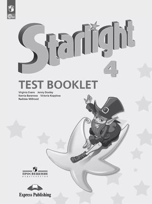 4 класс. Звездный английский язык Starlight. Test Booklet (Контрольные задания) Углубленное изучение #1